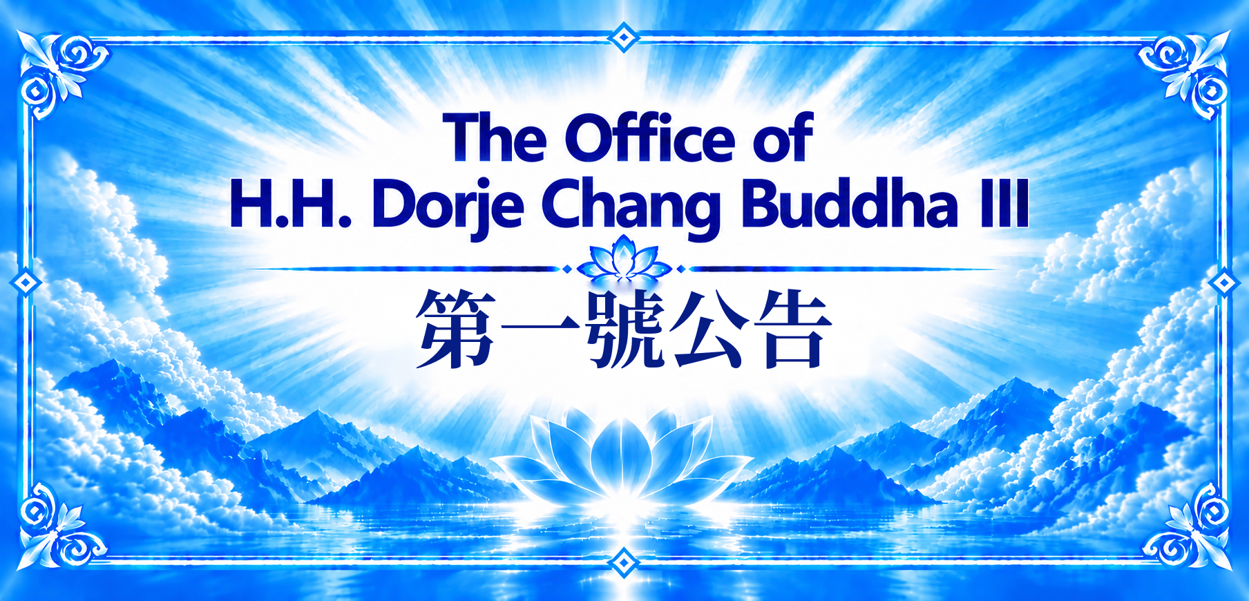 第 1 至 10 號公告